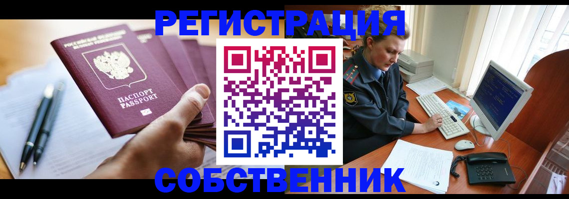 временная регистрация госуслуги в Жуковке